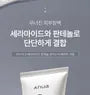 3 Ceramide Panthenol Moisture Barrier Cream