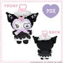 Sanrio Plush Bag Charm Kuromi