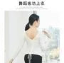 Drawstring Dance Top (Various Designs)