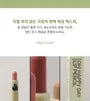 Oh! Happy Day Lip Pencil - 7 Colors