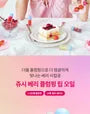 Juicy Berry Plumping Lip Oil - 14 Colors