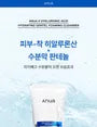 8 Hyaluronic Acid Hydrating Gentle Foaming Cleanser