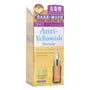 Anti-Yellowish Serum