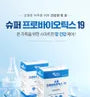 Super Probiotics 19