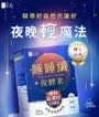 Siim Heart Night Diet Enzyme Veg Capsule