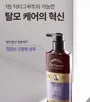 Multi-Perfection Hair Loss Care Shampoo For Weak Hair