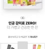 Reset Kombucha BT21 Edition - 3 Types