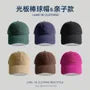 Plain Baseball Cap