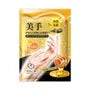 Royal Jelly Shea Butter Moisturizing Hand Mask