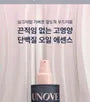 UNOVE Silk Oil Essence - 2 Types